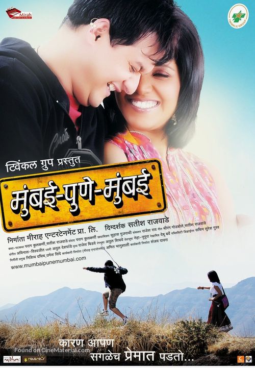 Mumbai Pune Mumbai - Indian Movie Poster