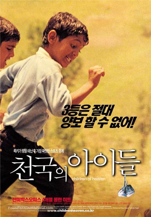 Bacheha-Ye aseman - South Korean Movie Poster