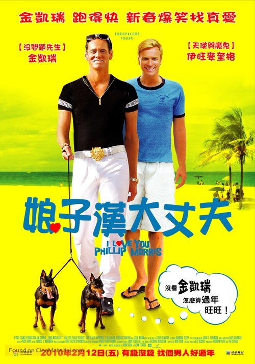 I Love You Phillip Morris - Taiwanese Movie Poster