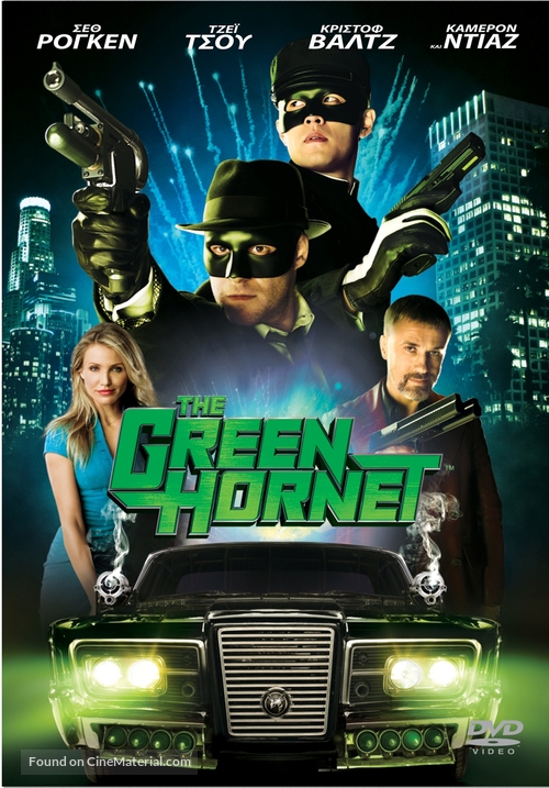 The Green Hornet - Greek DVD movie cover