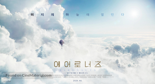 The Aeronauts - South Korean Movie Poster