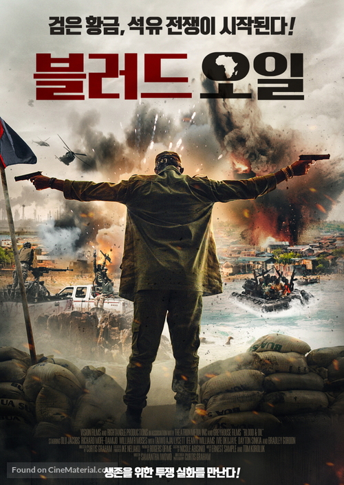 Blood &amp; Oil - South Korean Movie Poster