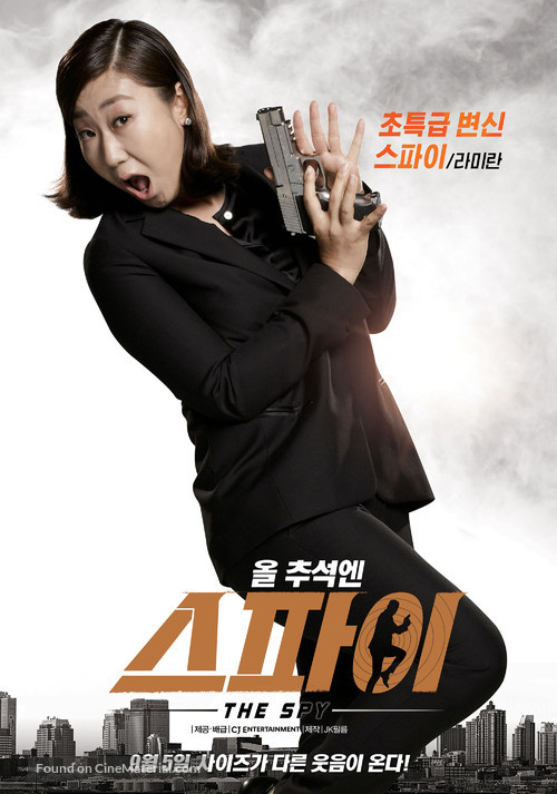 Seu-pa-i - South Korean Movie Poster