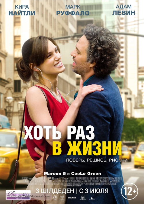 Begin Again - Kazakh Movie Poster