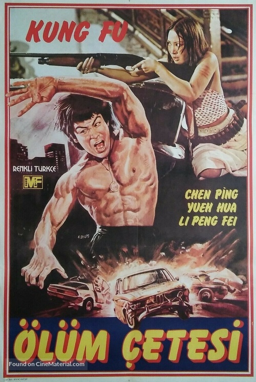 Du hou mi shi - Turkish Movie Poster