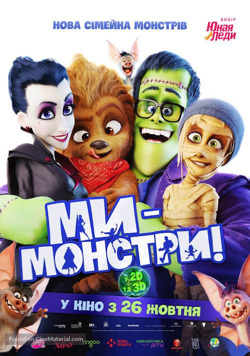 Happy Family - Ukrainian Movie Poster