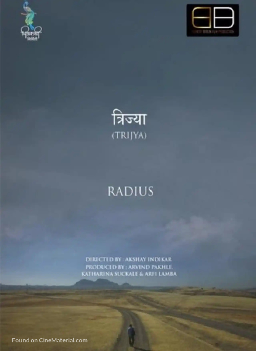 Trijya - Radius - Indian Movie Poster