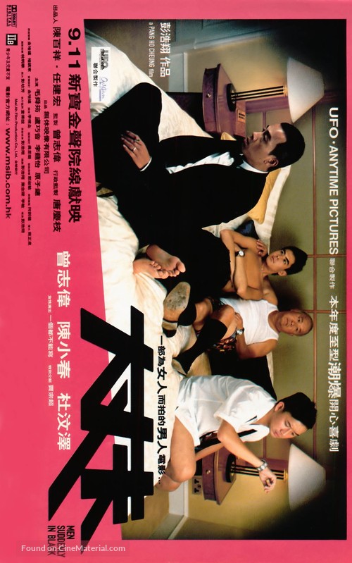 Daai cheung foo - Hong Kong poster