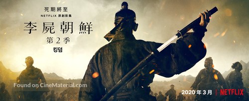 &quot;Kingdom&quot; - Taiwanese Movie Poster