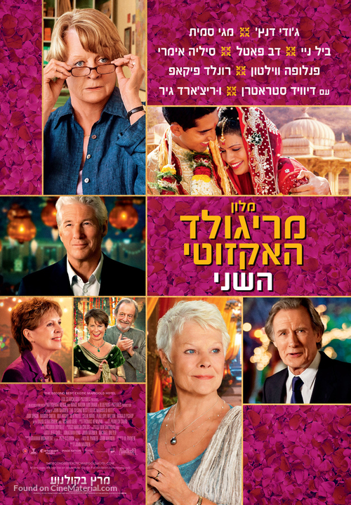 The Second Best Exotic Marigold Hotel - Israeli Movie Poster
