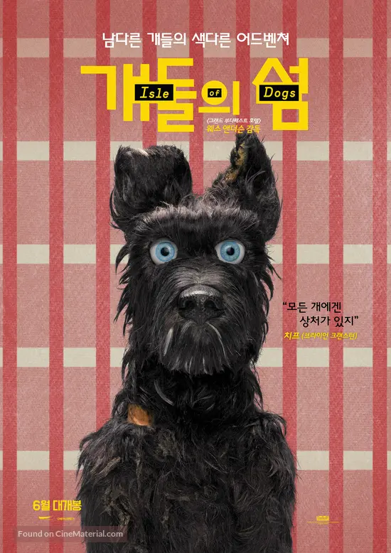 Isle of Dogs - South Korean Movie Poster