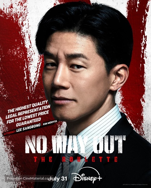 &quot;No Way Out: The Roulette&quot; - Movie Poster