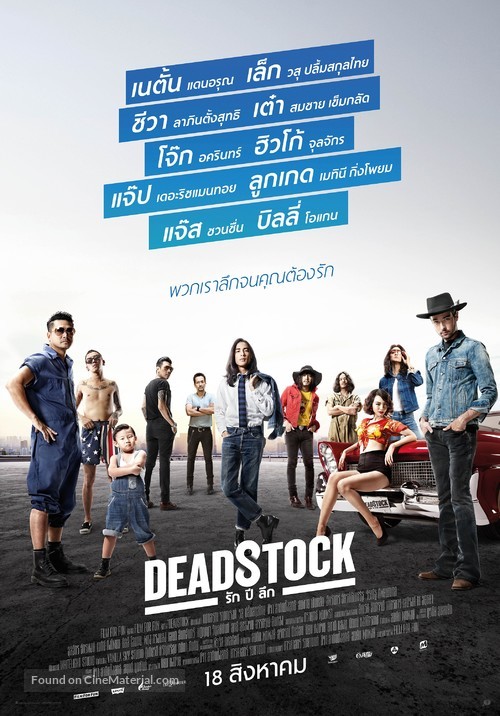 Deadstock - Thai Movie Poster