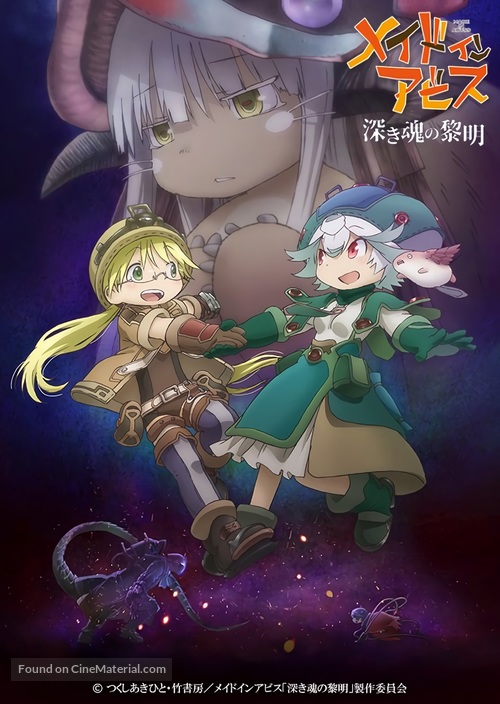 Made in Abyss: Fukaki Tamash&icirc; no Reimei - Japanese Movie Poster