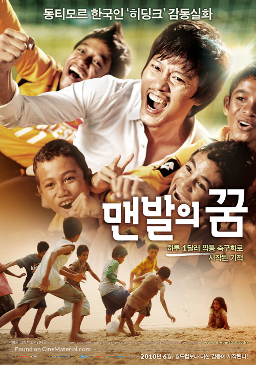 Maen-bal-eui Ggoom - South Korean Movie Poster