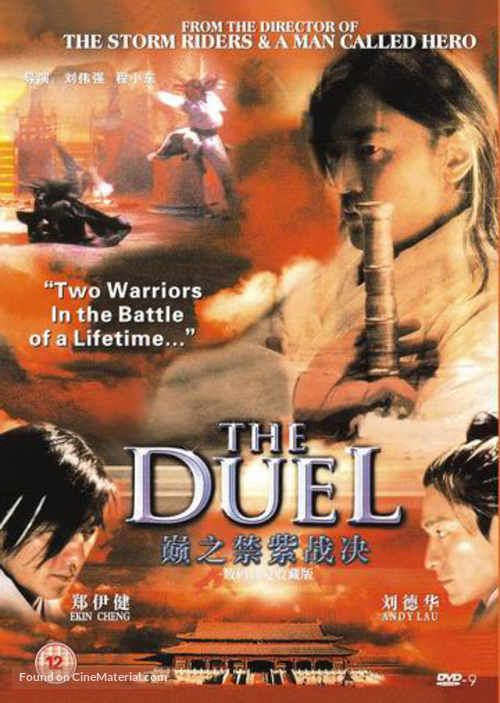 The Duel - British poster