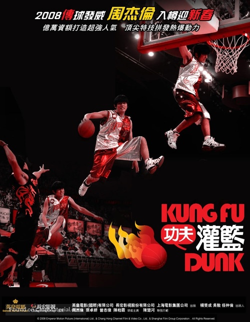 Gong fu guan lan - Hong Kong poster