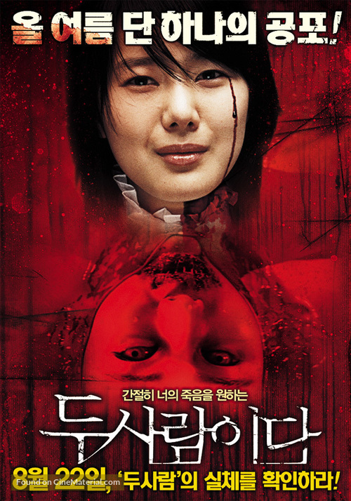 Du saram-yida - South Korean Movie Poster