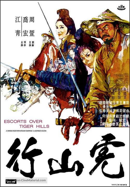 Hu shan lang - Hong Kong Movie Poster