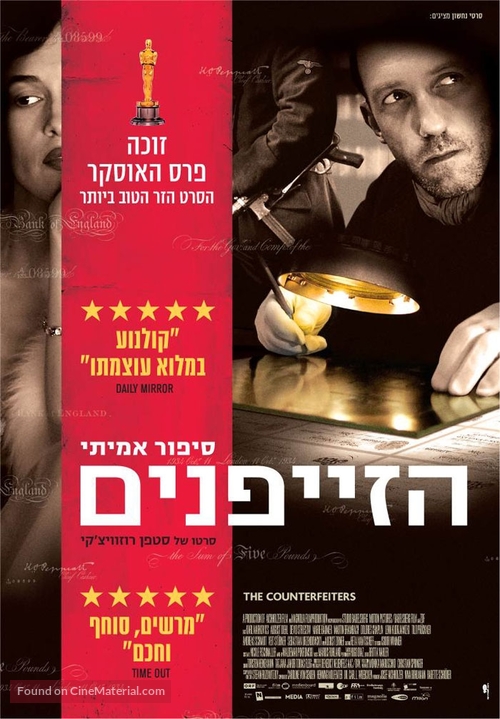 Die F&auml;lscher - Israeli poster