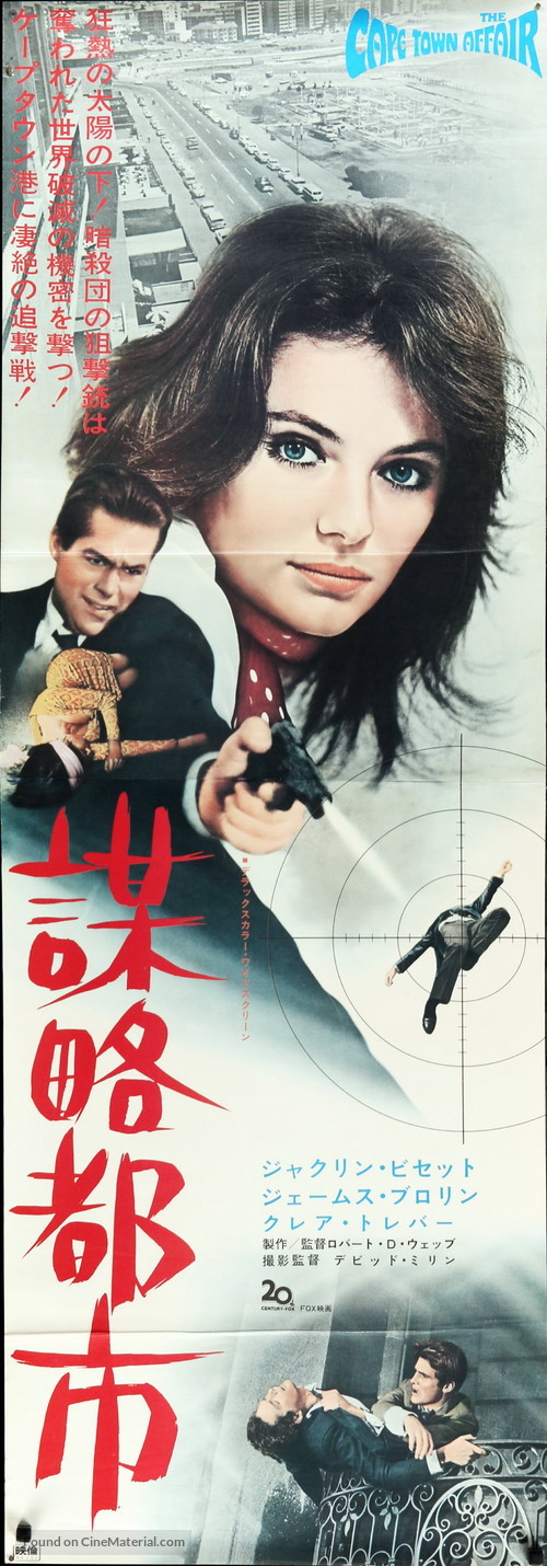 The Cape Town Affair - Japanese Movie Poster