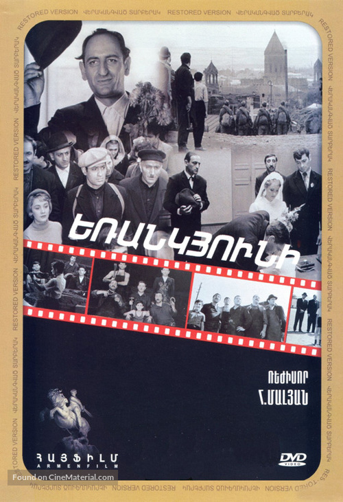 Yerankyuni - Soviet Movie Cover
