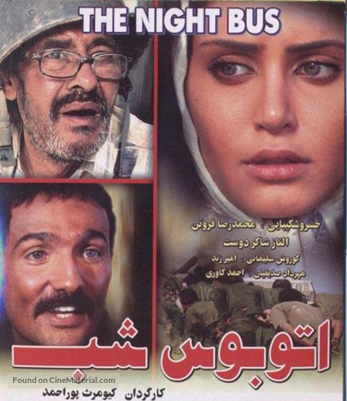 Otobuse shab - Iranian Movie Poster