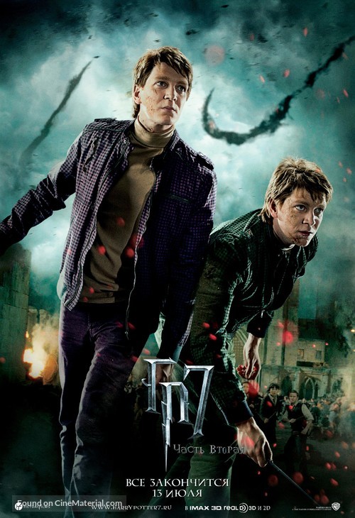 Harry Potter and the Deathly Hallows - Part 2 - Russian Movie Poster