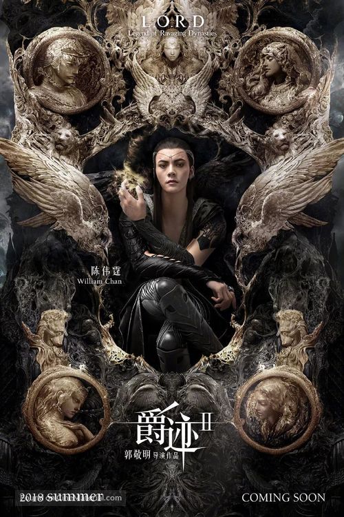 L.O.R.D: Legend of Ravaging Dynasties 2 - Chinese Movie Poster
