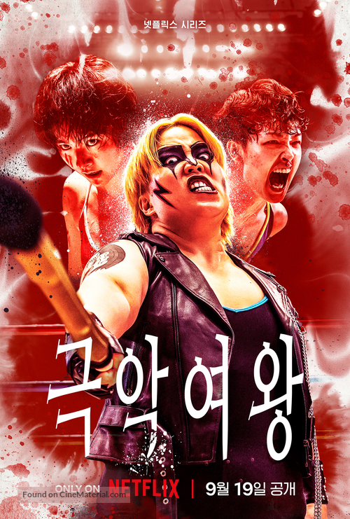 &quot;Gokuaku Joou&quot; - South Korean Movie Poster