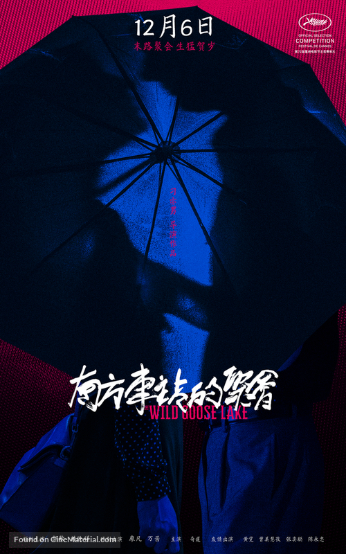 Nan Fang Che Zhan De Ju Hui - Chinese Movie Poster