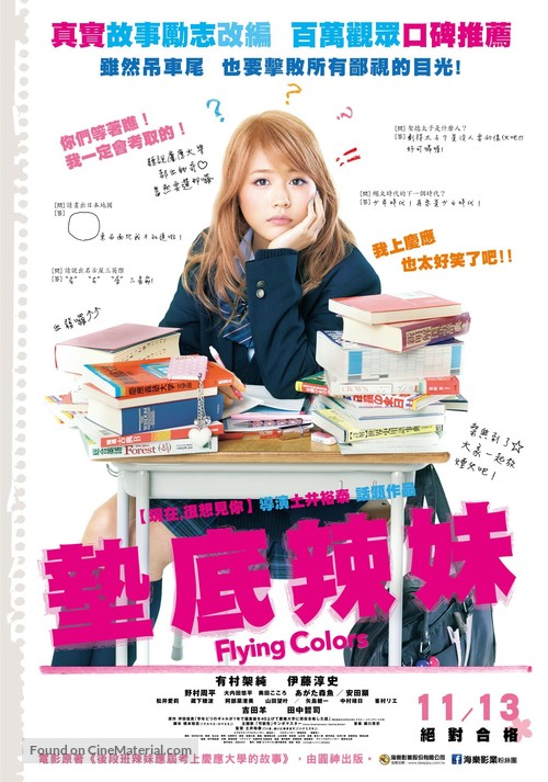 Biri gal - Taiwanese Movie Poster