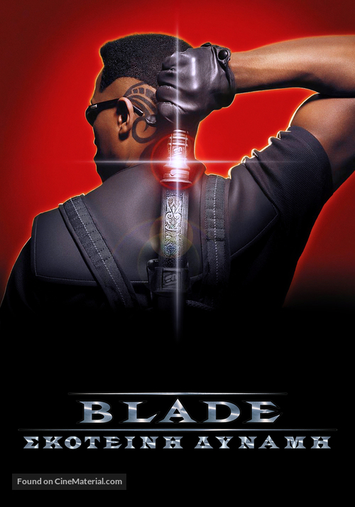 Blade - Greek Movie Cover