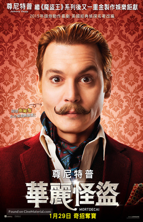 Mortdecai - Hong Kong Movie Poster