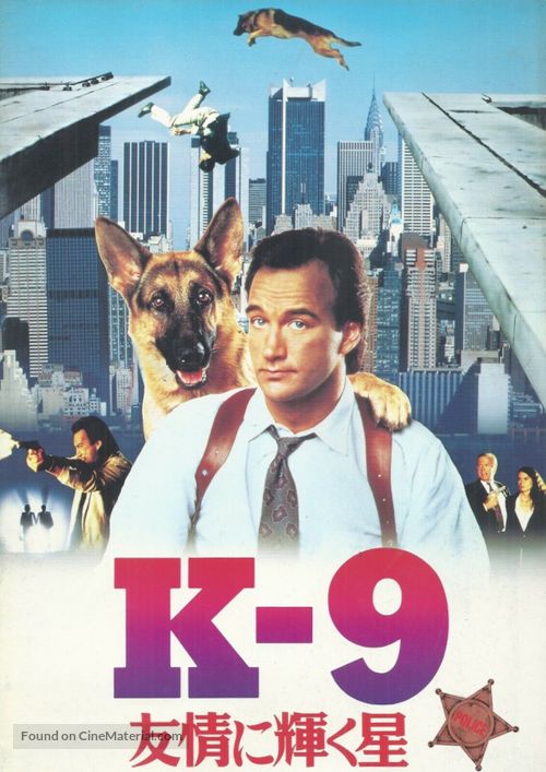 K-9 - Japanese Movie Poster