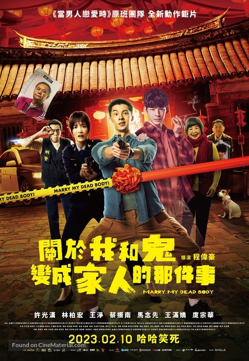 Guan yu wo han gui bian cheng jia ren de na jian shi - Taiwanese Movie Poster