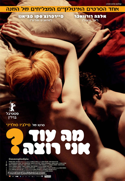 Cosavogliodipi&ugrave; - Israeli Movie Poster
