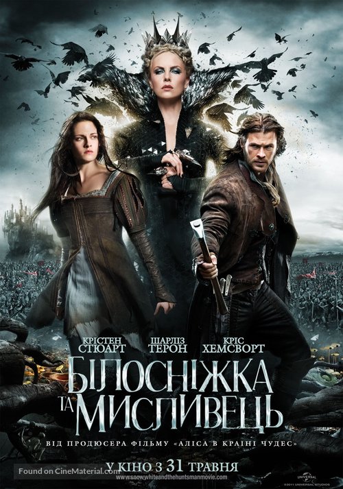 Snow White and the Huntsman - Ukrainian Movie Poster