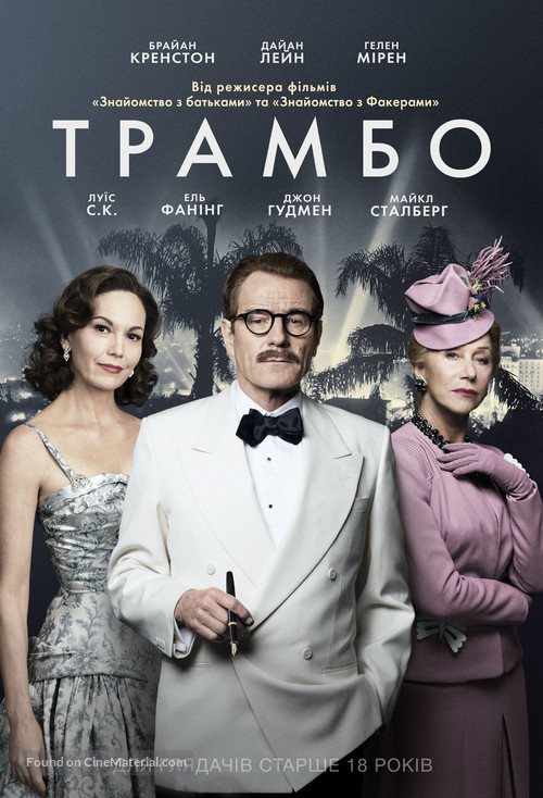 Trumbo - Ukrainian Movie Poster