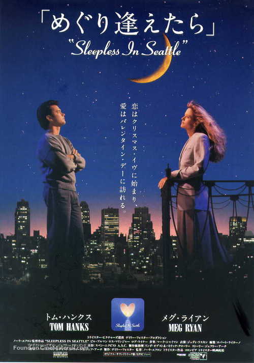 Sleepless In Seattle - Japanese Movie Poster