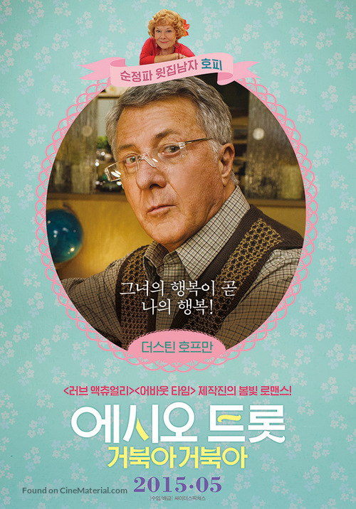 Roald Dahl&#039;s Esio Trot - South Korean Movie Poster