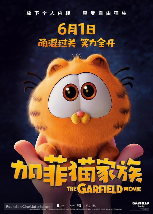 The Garfield Movie - Chinese Movie Poster