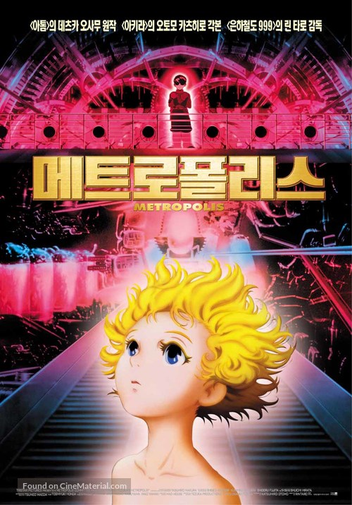 Metoroporisu - South Korean Movie Poster
