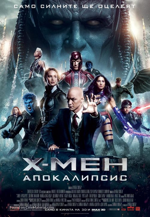 X-Men: Apocalypse - Bulgarian Movie Poster