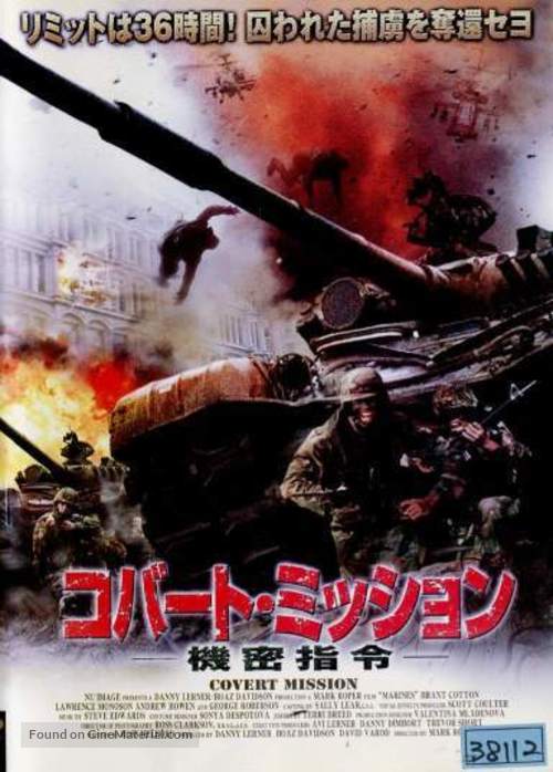 Marines - Japanese Movie Cover