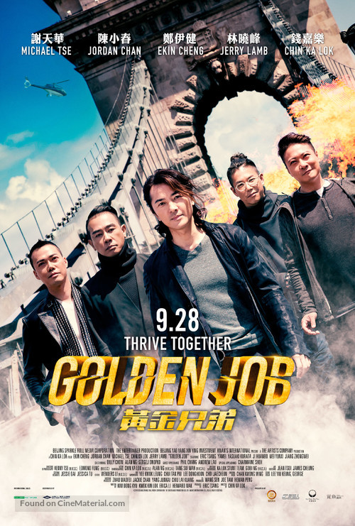 Golden Job - Movie Poster