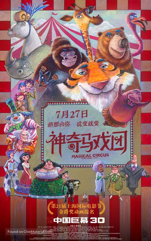 Animal Crackers - Chinese Movie Poster