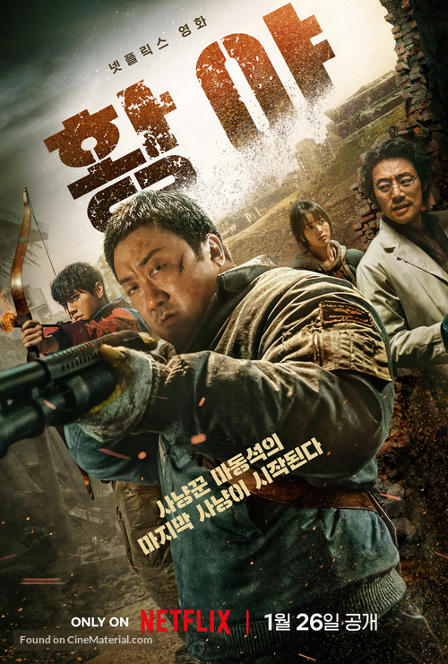 Hwang-ya - South Korean Movie Poster