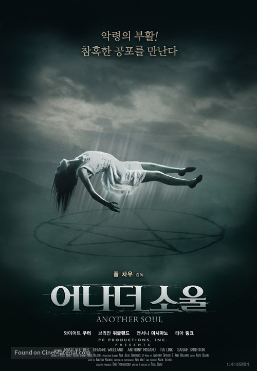 Another Soul - South Korean Movie Poster