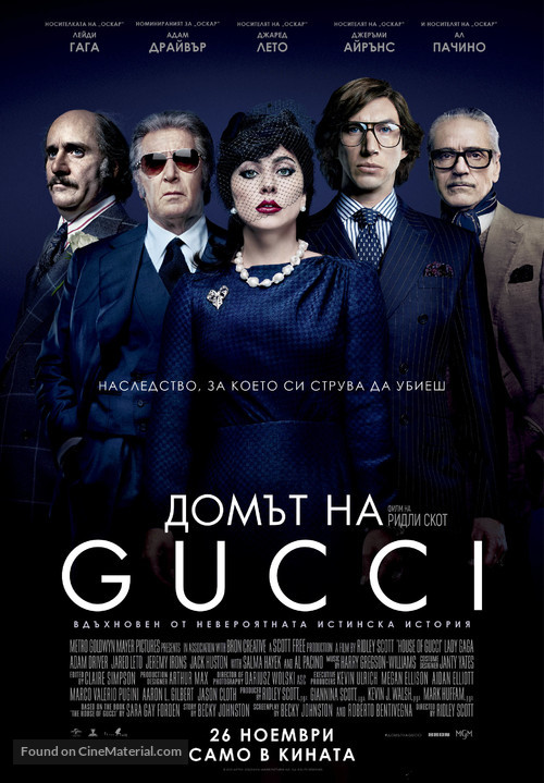 House of Gucci - Bulgarian Movie Poster